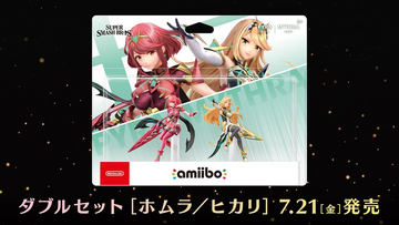 イオンスタイルにて、「amiibo ダブルセット［ホムラ／ヒカリ］」の