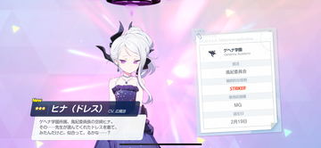 ブルーアーカイブ」3周年で、今なら☆3排出率が2倍！ 早速引いた可愛