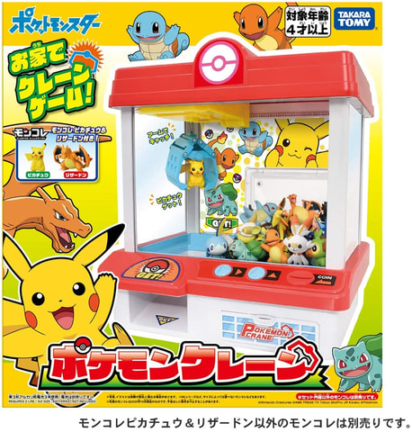 ポケモン のフィギュアで遊べるクレーンゲーム玩具が登場 Hobby Watch