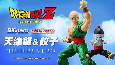 餃子 が遂に可動フィギュア化 ドラゴンボールz より フィギュア S H Figuarts 天津飯 餃子 本日予約開始 Hobby Watch
