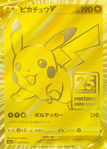 限定SALE新品ℳ ポケモン 25th ANNIVERSARY GOLDEN BOXの通販 by ゆき