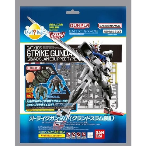 ガンプラとコラボした びっくら たまご ドラマチックお風呂シリーズ 2製品が発売決定 Hobby Watch