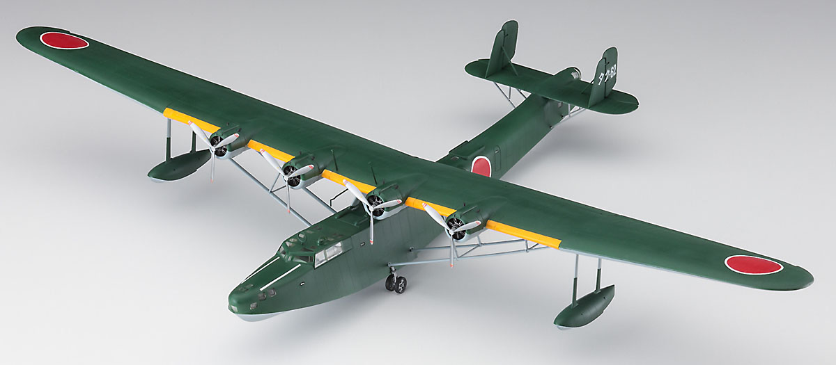 ハセガワ、1/72プラモデル「川西 H6K5 九七式大型飛行艇 23型 “詫間