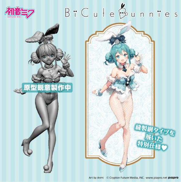 白タイツのバニー衣装 初音ミク のプライズフィギュアが登場 Hobby Watch