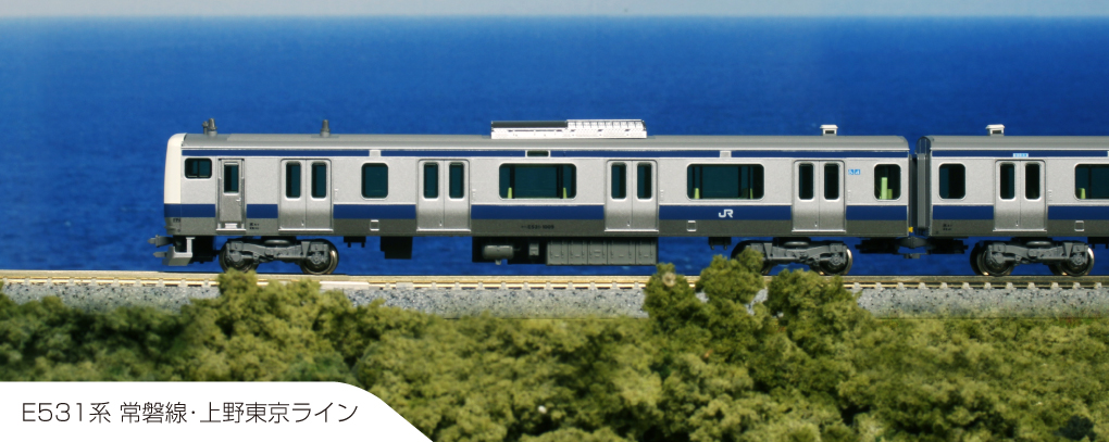 KATO、常磐線・上野東京ラインで活躍するE531系の鉄道模型を9月に発売 