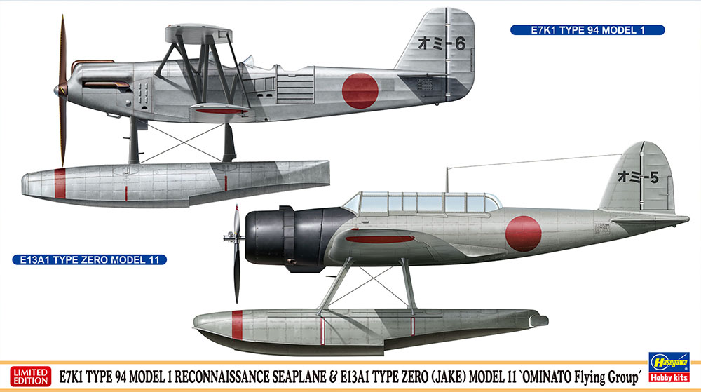 ハセガワ、大湊航空隊所属の水上偵察機「九四式一号水上偵察機」と「零
