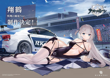 はち切れんばかりのピッチリユニフォーム!? 「アズールレーン」より