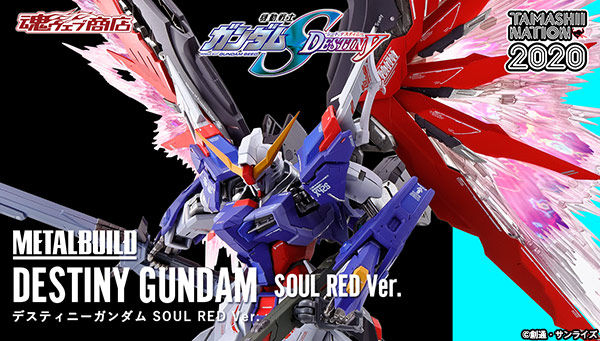 神々しい光の翼！ 「METAL BUILD デスティニーガンダム SOUL RED Ver ...