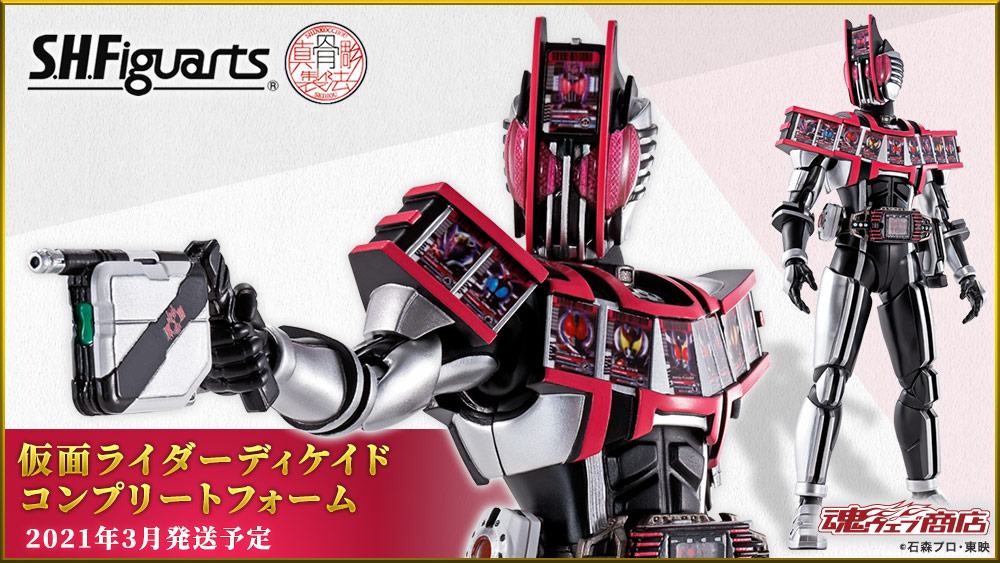 バトスピ 仮面ライダーディケイドコンプリートフォーム 3枚