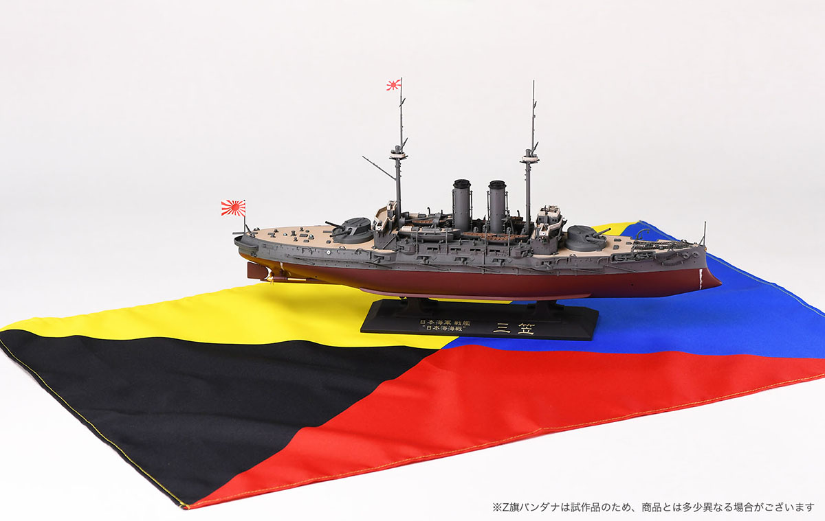 Z旗の特製バンダナが付属 ハセガワ 日本海軍 戦艦 三笠 進水1周年記念 を発売 Hobby Watch