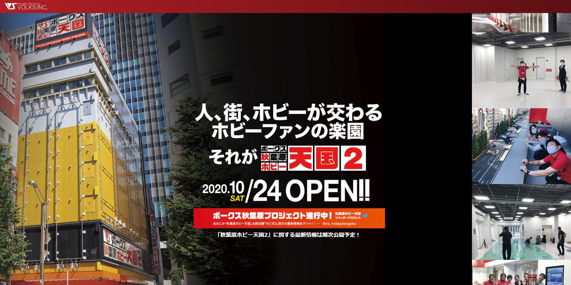 ボークス秋葉原ホビー天国2 10月24日オープン 模型店の原点に立ち返り 工具や塗料を充実させた 作る ホビーフロア など3フロア 今後は8フロアを展開 Hobby Watch