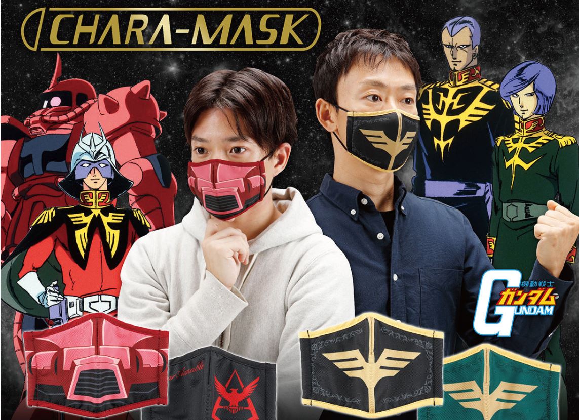 シャア専用ザクiiデザインのマスクも Chara Mask 機動戦士ガンダム2弾 の予約受付開始 Hobby Watch