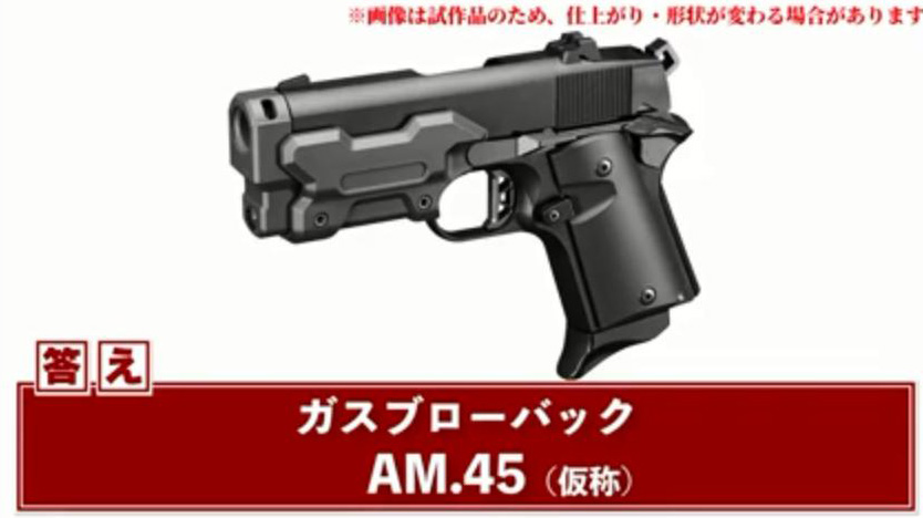 東京マルイ AM .45 ヴォーパルバニー 黒 ガンゲイル • オンライン-