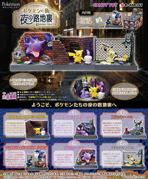 劇場版ポケットモンスター ココ で活躍するポケモンたちが玩菓 ポケモンゲットコレクションズキャンディ シリーズに登場 Hobby Watch