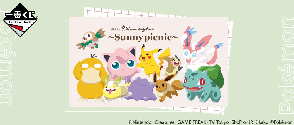 ポケモン の一番くじ Pokemon Anytime Sunny Picnic が21年上旬発売 Hobby Watch