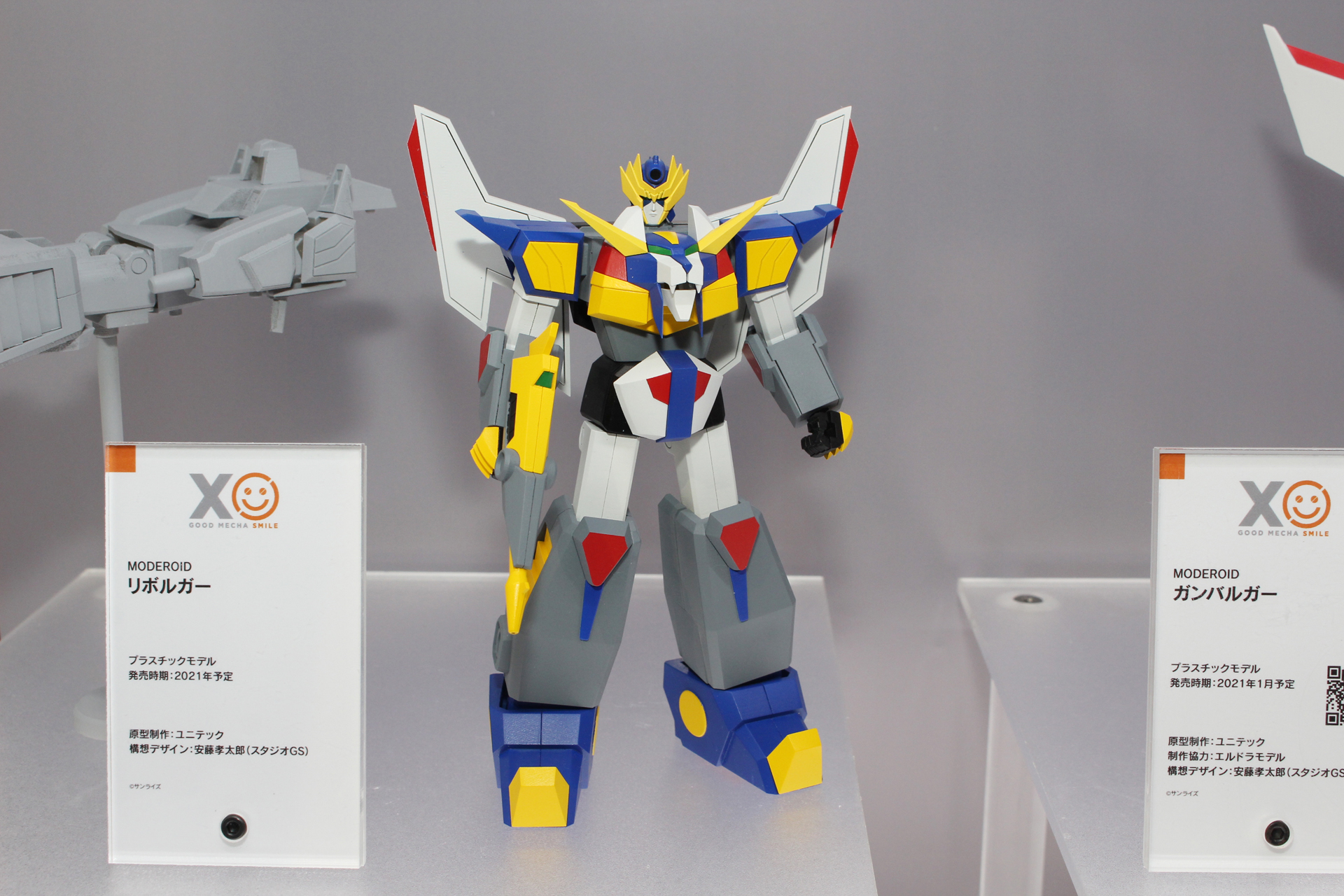 【THE 合体展】「ガンバルガー」のリボルガーとゲキリュウガーが「MODEROID」に - HOBBY Watch