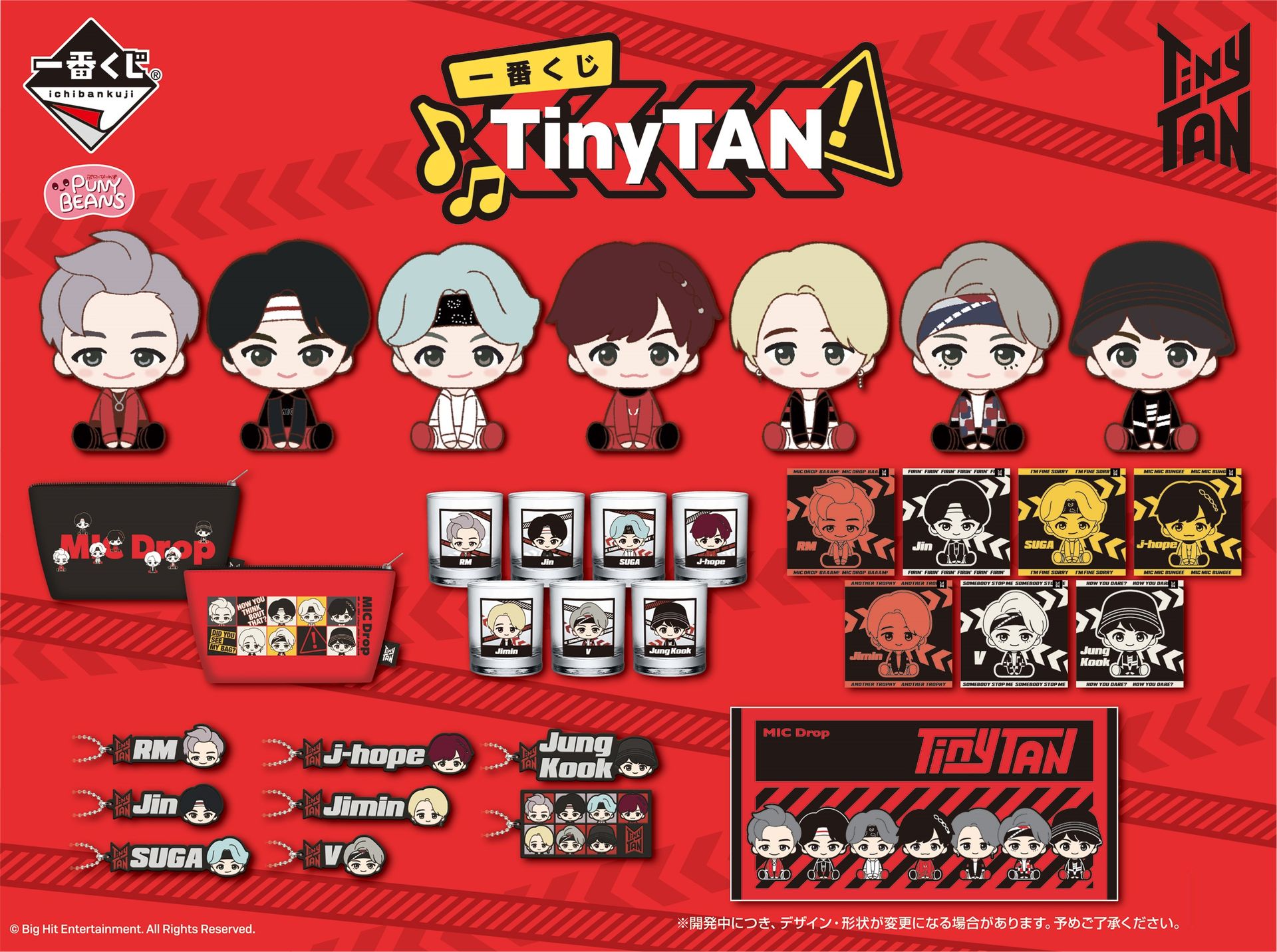 BTSのキャラクター「TinyTAN」の「一番くじ」が5月上旬発売決定 ...