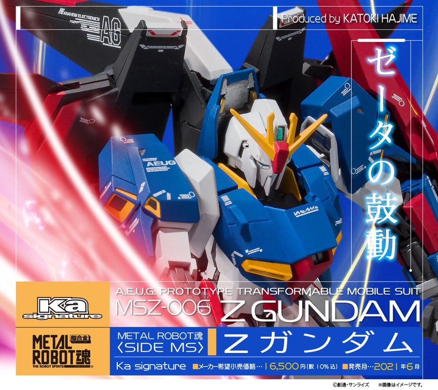 ROBOT魂 魂ウェブ限定品 可変戦士Zガンダム