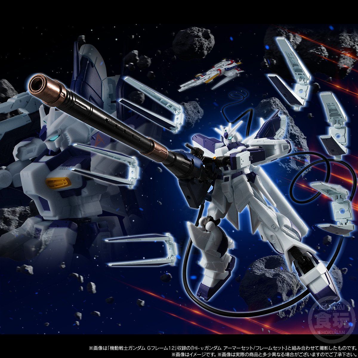 機動戦士ガンダム Gフレーム Hi Nガンダム オプションパーツセット がプレミアムバンダイ限定で予約受付中 Hobby Watch