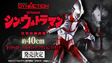 海洋堂「Character Classics」シリーズより、「ウルトラマンガイア（V2