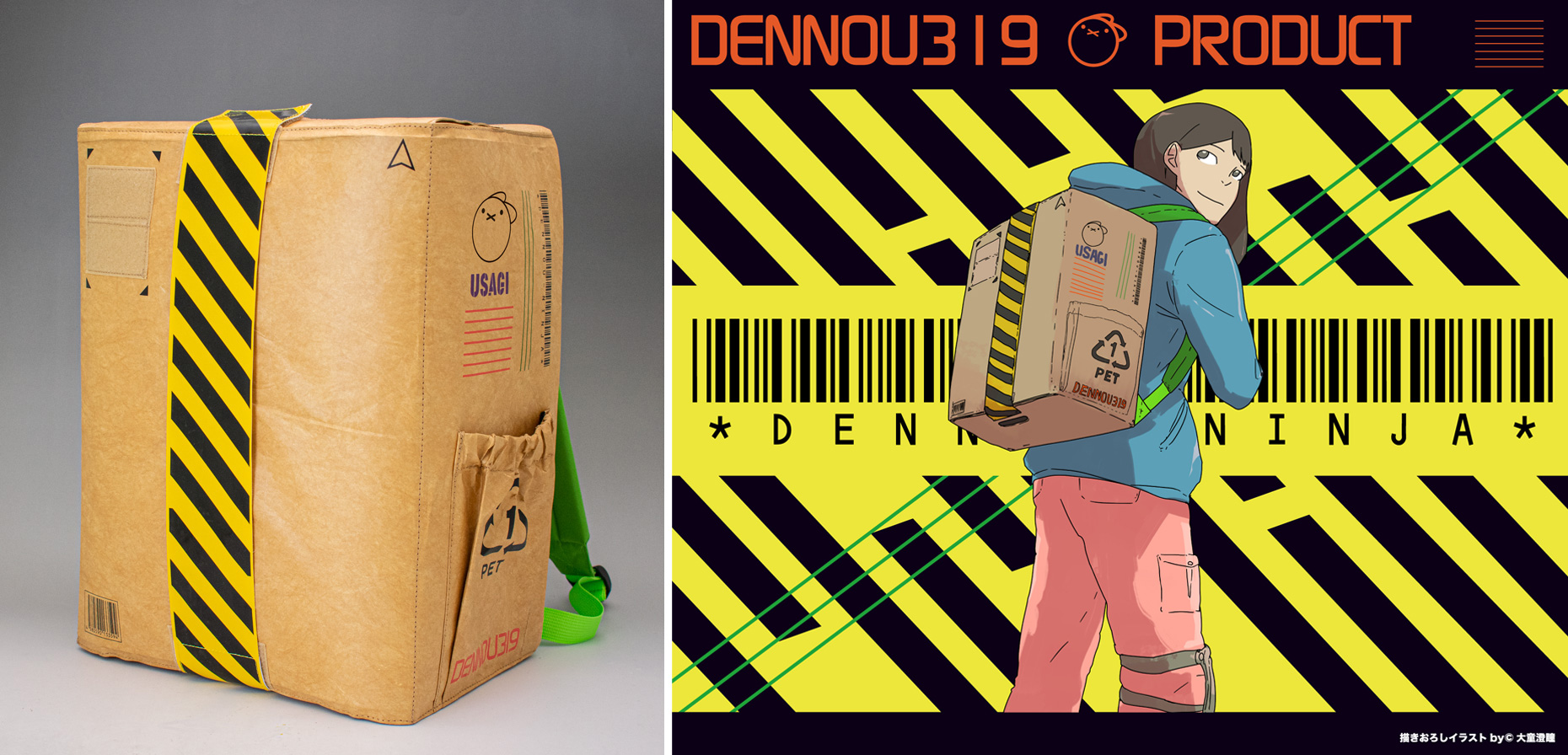 映像研には手を出すな! 大童澄瞳 デザイン ダンボールリュック レア 希少 映像研には手を出すな！」作者・大童澄瞳氏によるオリジナルデザイン