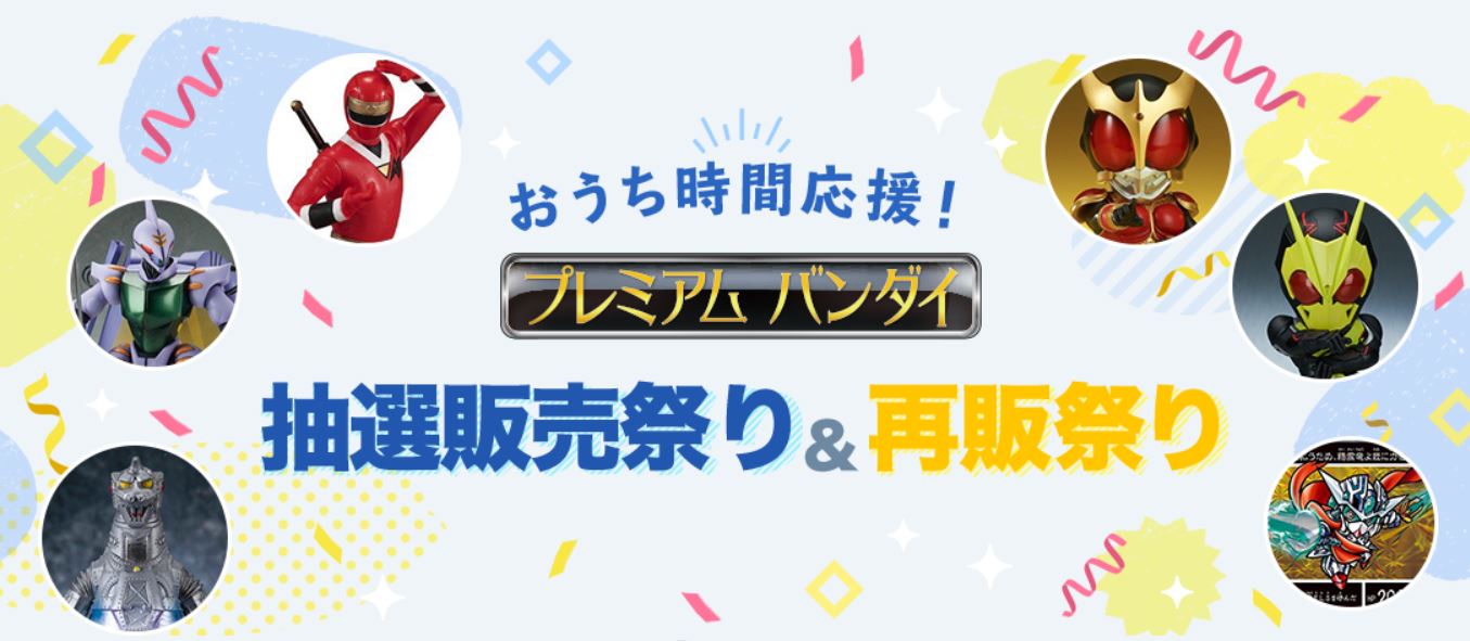 機動戦士ガンダム The Origin 豪華設定資料集 など様々なアイテムがプレミアムバンダイにて抽選販売実施中 Hobby Watch