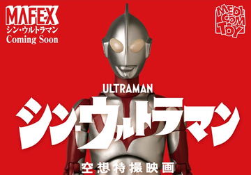 海洋堂「Character Classics」シリーズより、「ウルトラマンガイア（V2