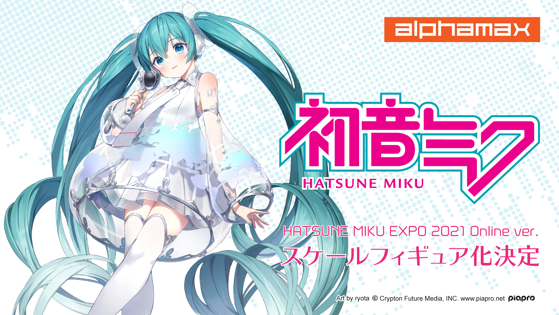 アルファマックス、「HATSUNE MIKU EXPO 2021 Online」メイン