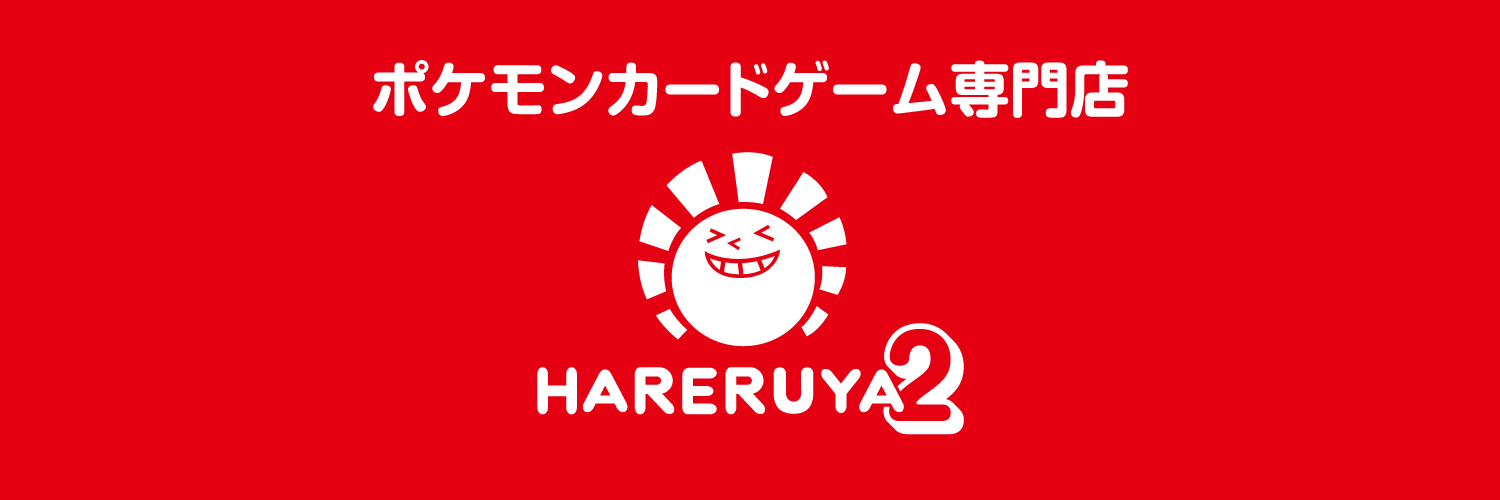 ポケモンカードゲーム専門店 晴れる屋2 が秋葉原に6月中旬オープン Hobby Watch