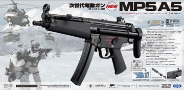 東京マルイの最新技術を集結！ 「次世代電動ガン MP5A5」の詳細が 