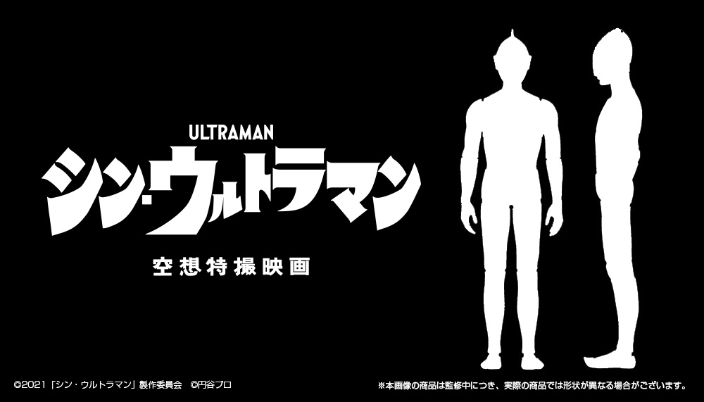 コトブキヤより 映画 シン ウルトラマン のプラモデル商品化が決定 Hobby Watch