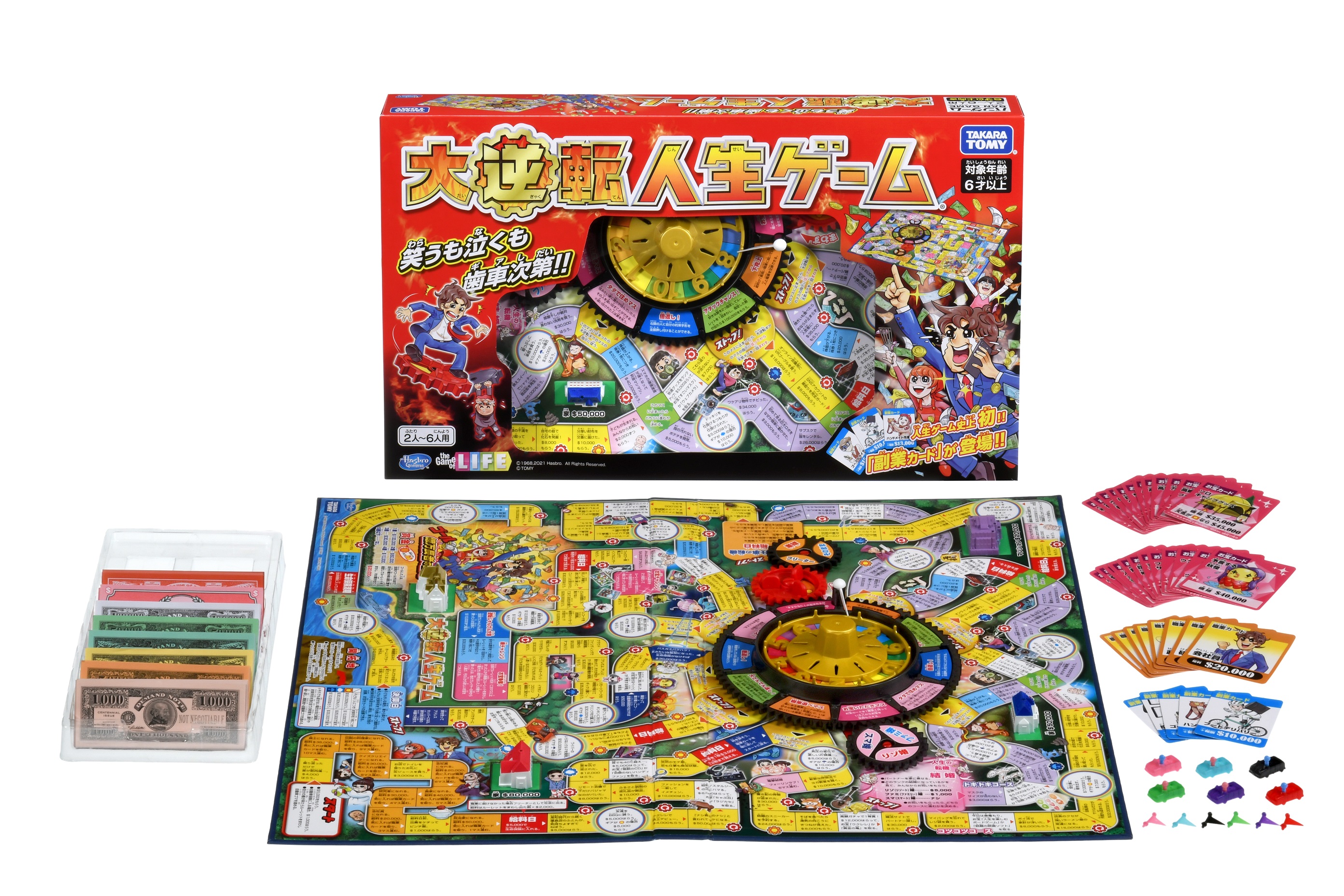 当時物 昭和 レトロ ビンテージ ゲーム 社長ゲーム 旧 タカラ ボードゲーム 双六 すごろく 人生ゲーム