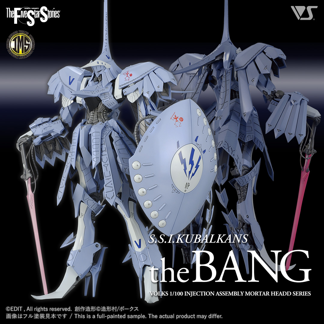 未組立 ボークス 1/100 破裂の人形 Bang-S.S.I | perot.org.il