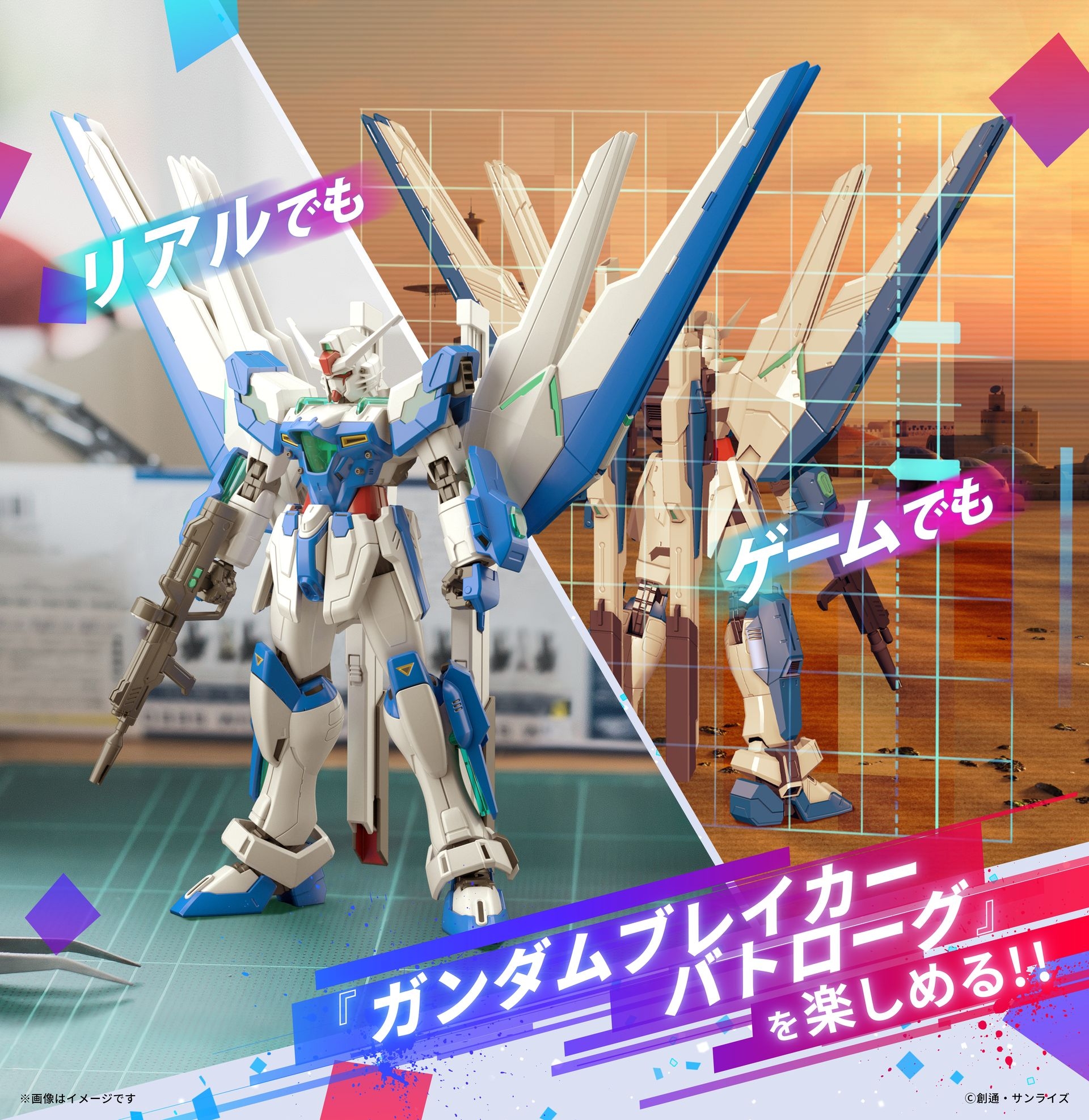 ガンダムブレイカー 4点セット | www.fortischennai.com