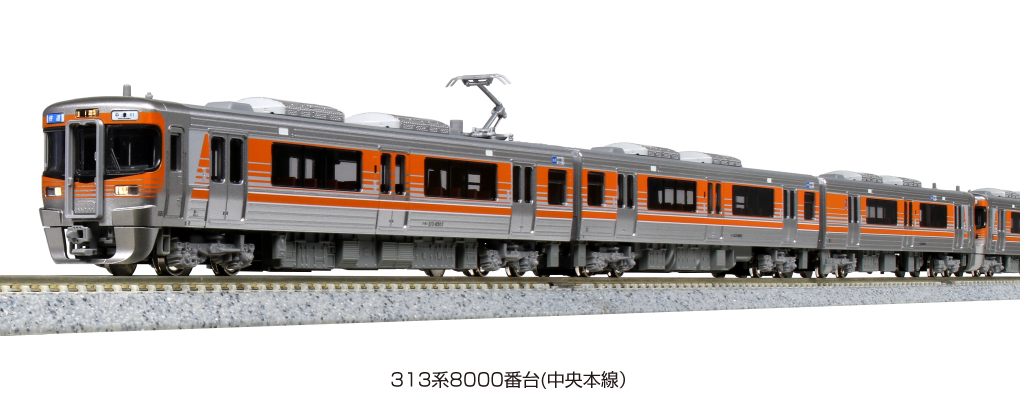 ボタニカルウエディング 313系8000番台中央線3両セット - 鉄道模型