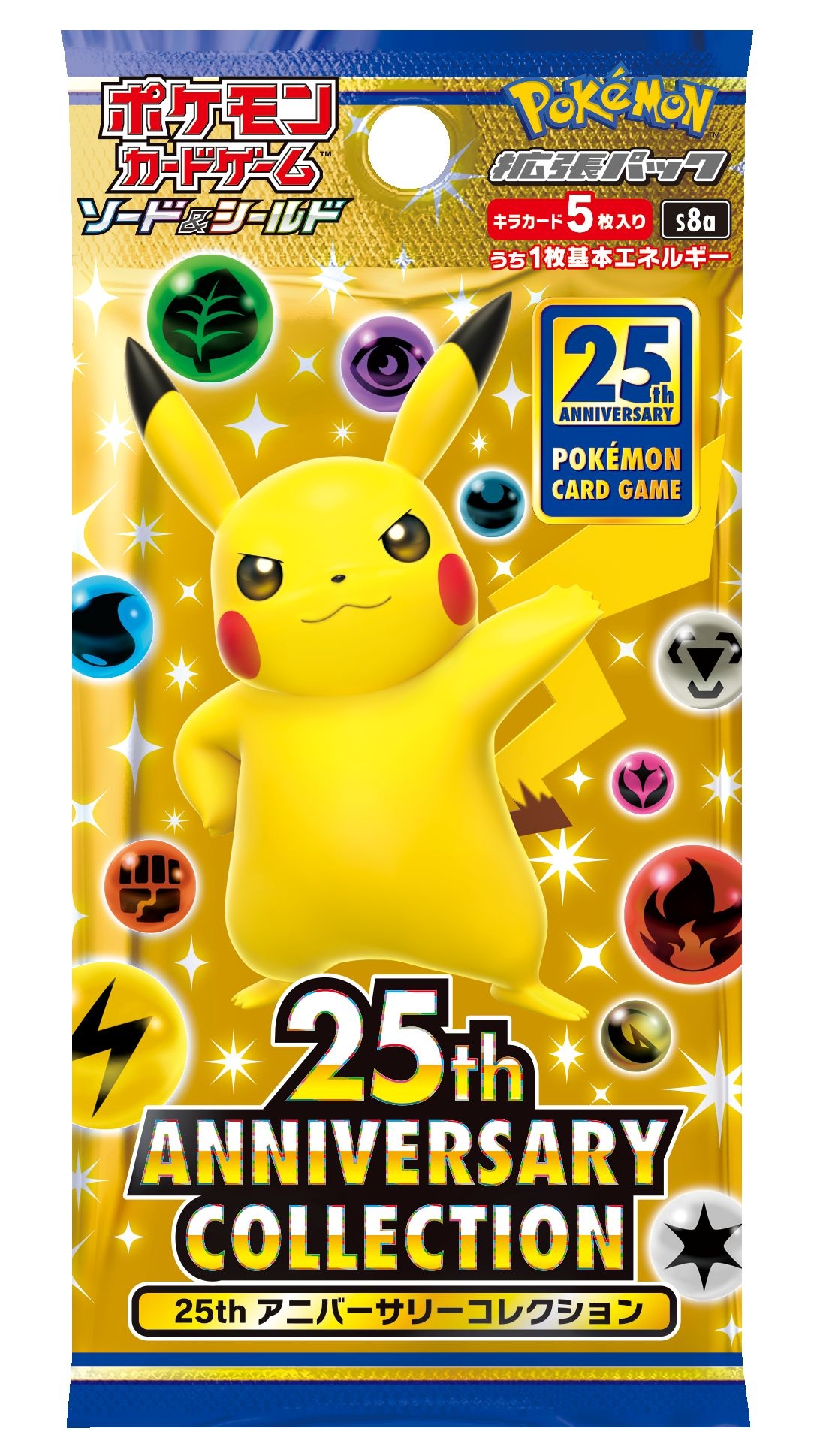 とさせて ポケカ Pokemon 25thAnniversary Golden BOX 5STNu