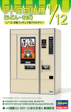 特別企画】【ちょい組み】ハセガワの「レトロ自販機（ハンバーガー）」を組んでみた！ フィギュアに最適な1/12スケールキットで、レトロな雰囲気が楽しめる!  - HOBBY Watch