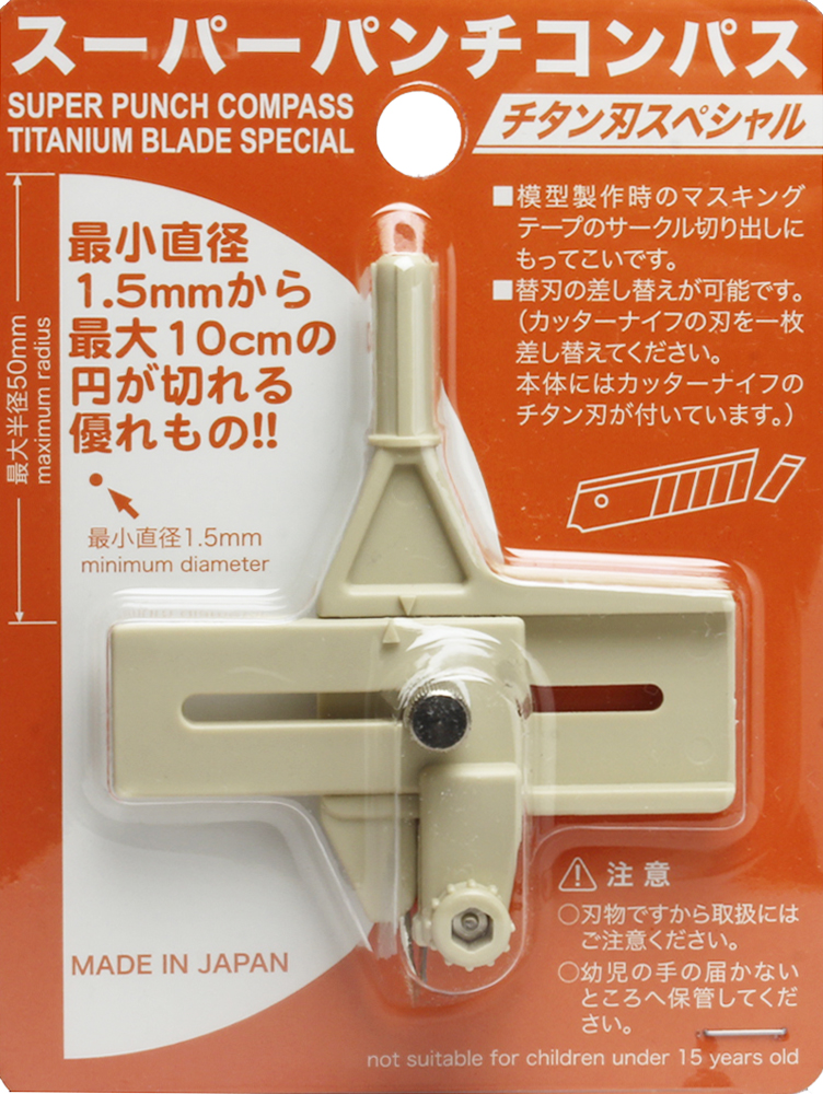 直径1 5mmの円を切り出し可能 スーパーパンチコンパス チタン刃スペシャル 8月に再販決定 Hobby Watch
