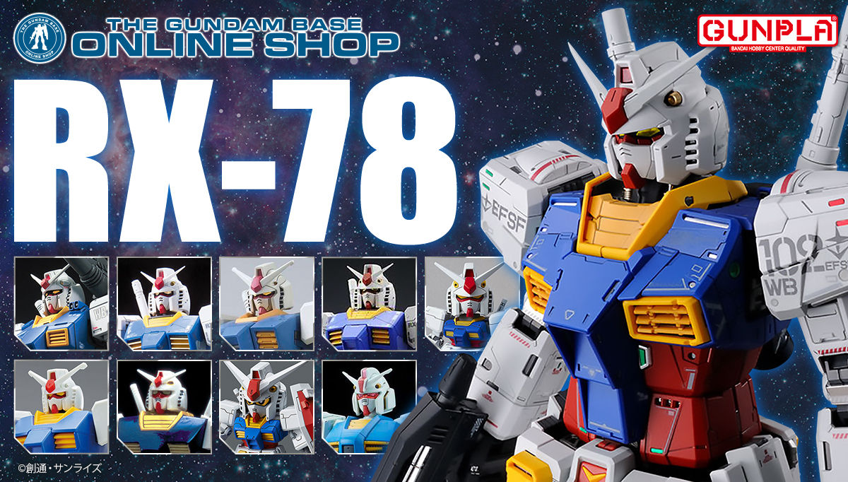 Hg 1 144 ガンダムg40 Industrial Design Ver などが販売 ガンダムベースオンラインショップにて Rx 78 特集ページが公開 Hobby Watch