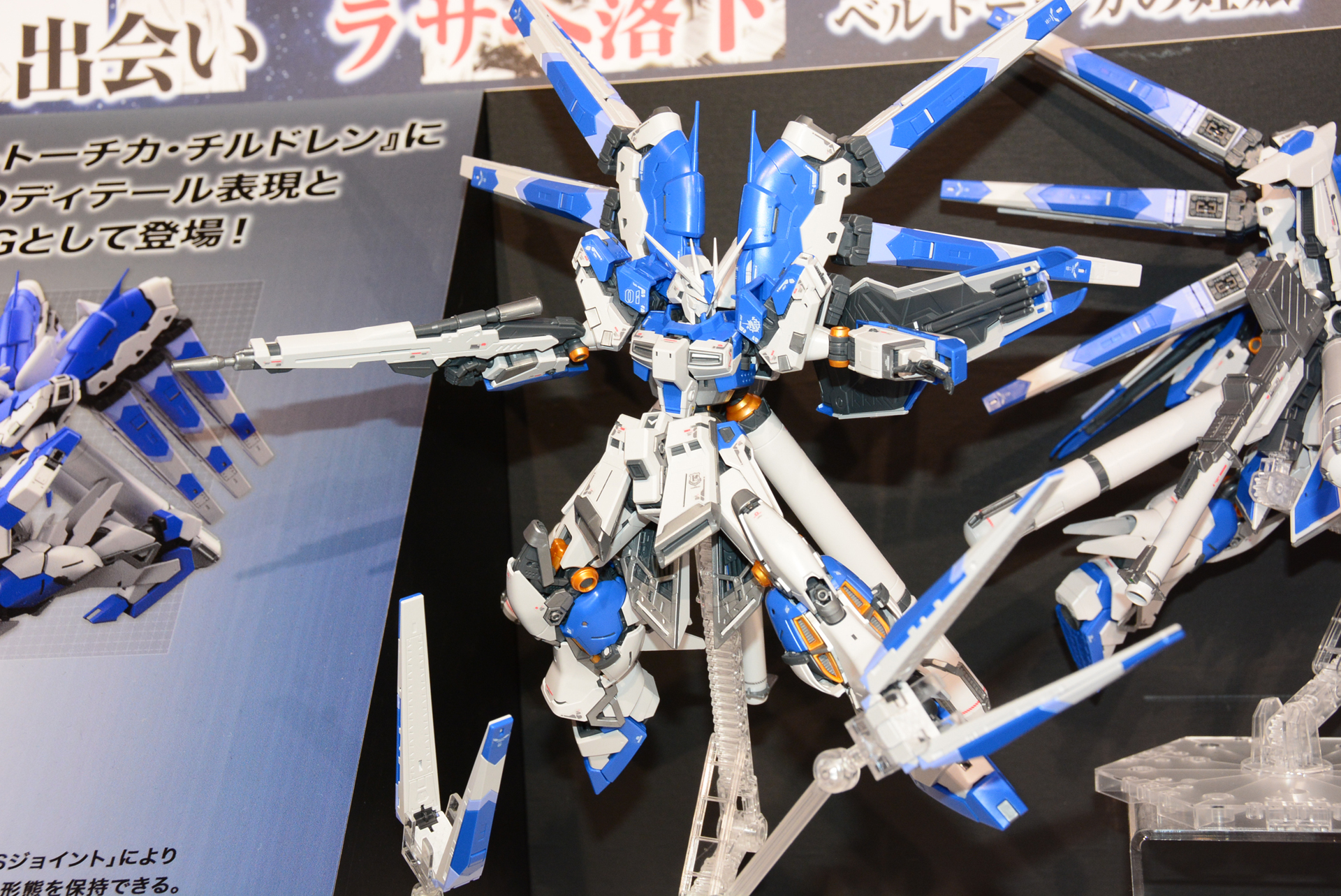 ＲＧ 1 144 Hi-νガンダム - 模型