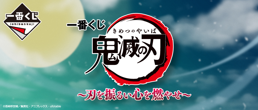 うのにもお得な 鬼滅の刃 刃を振るい心を燃やせ コミック アニメ 7123円blog Grupostudio Com Br