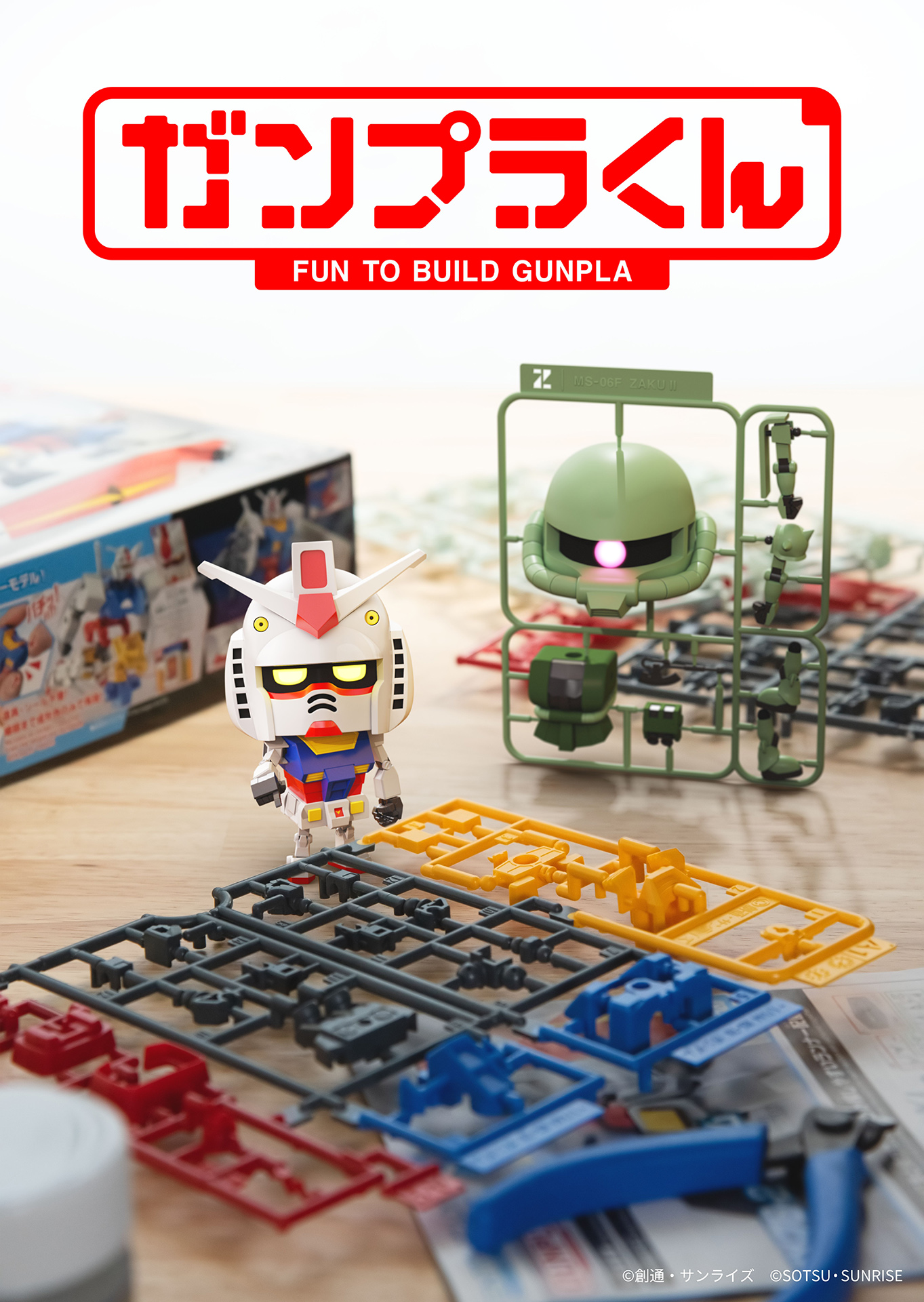 ガンプラくん 塗装済み完成品セット - 模型/プラモデル