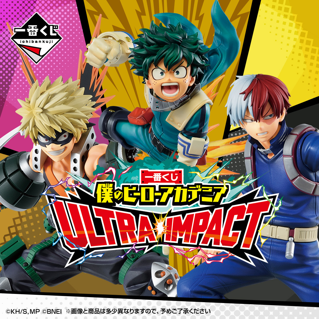 ヒロアカ 一番くじ フィギュア ULTRAIMPACT セット - コミック