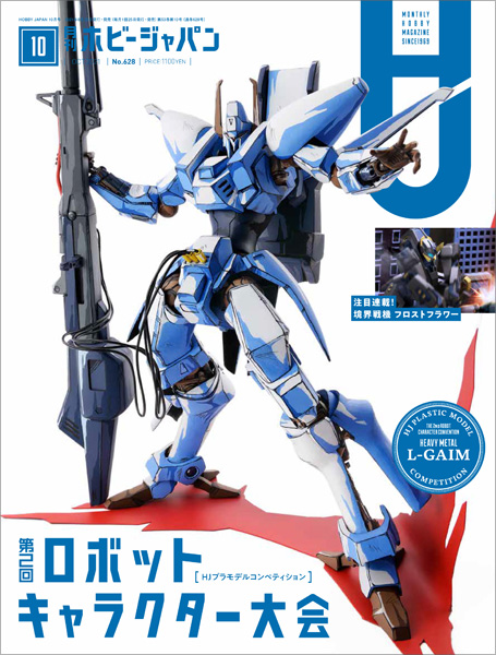 ホビージャパン 本日発売の 月刊ホビージャパン21年10月号 掲載記事を訂正 ワンフェス中止を受けて Hobby Watch