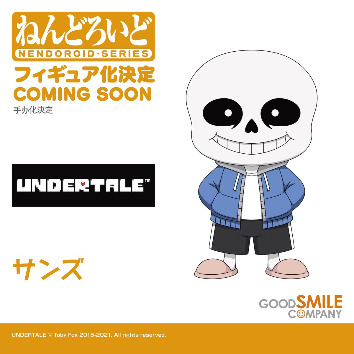 UNDERTALE」のデコボコ兄弟サンズとパピルスがねんどろいど化決定！ - HOBBY Watch