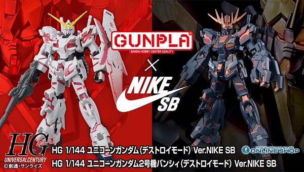 ユニコーンガンダムとバンシィのNIKE SBコラボガンプラ、本日より抽選受付開始！ - HOBBY Watch