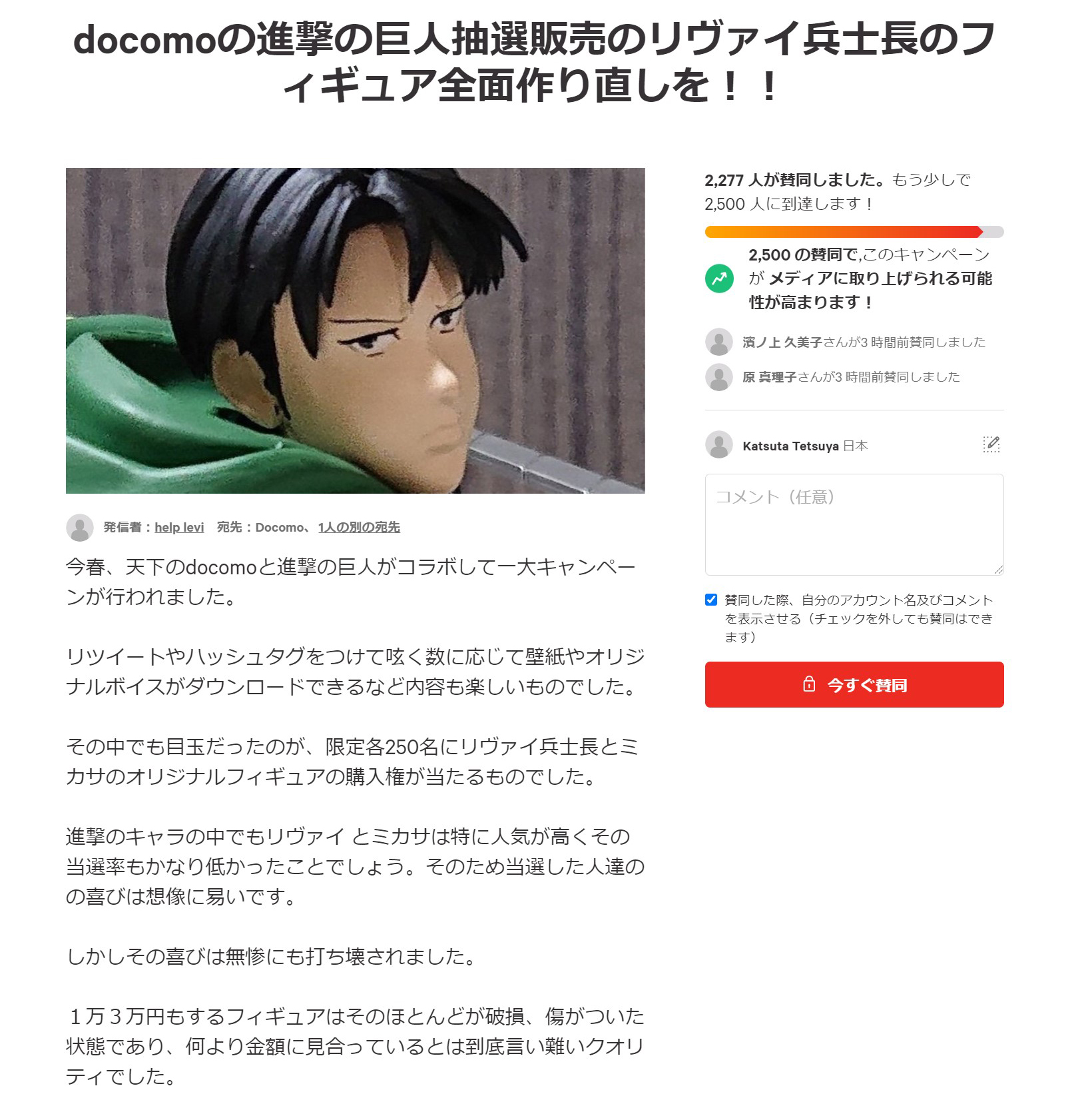 進撃の巨人✕docomo リヴァイ ポスター サイン入り 2022 新作 dgipr