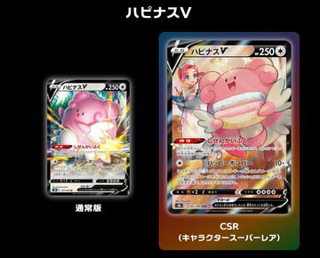 自分のイラストがポケモンカードに Pokemon Trading Card Game イラストレーションコンテスト 22 開催決定 Hobby Watch