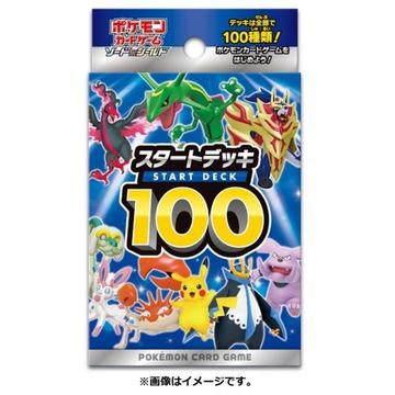 ポケモンカードゲーム、すぐに遊べる60枚デッキ「スタートデッキ100 ...