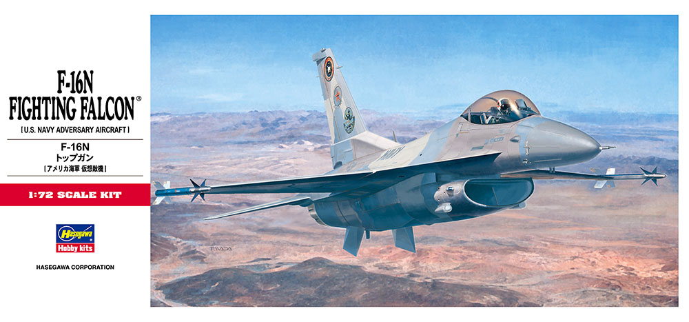 ハセガワ、米海軍のアグレッサー機「F-16N」のプラモデルを11月11日頃